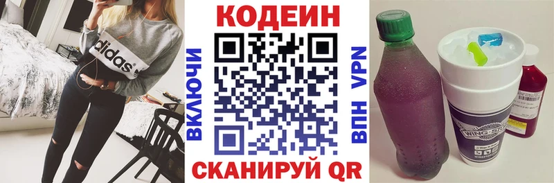 OMG маркетплейс  Кирс  Кодеиновый сироп Lean Purple Drank 